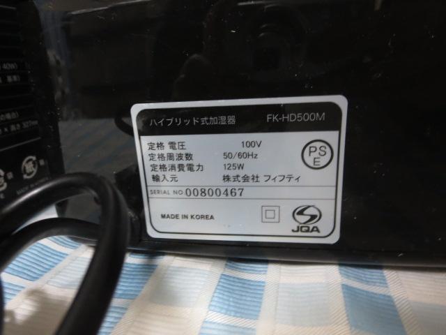 �~���[�t�F�C�X �n�C�u���b�h�������� �A�O���C�A 5L FK-HD500M �t�B�t�e�B �̎ʐ^7