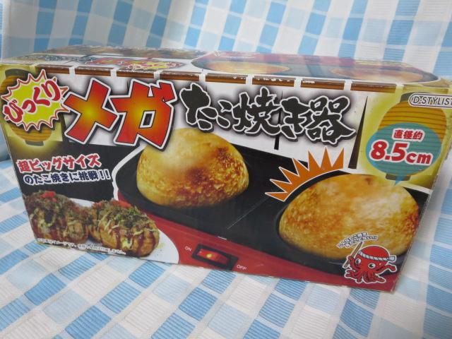 �т����胁�K�����Ă��� D-STYLIST �̎ʐ^6