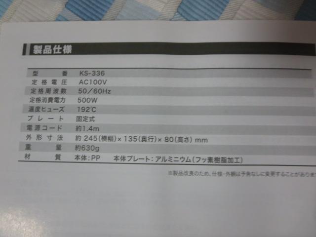 �т����胁�K�����Ă��� D-STYLIST �̎ʐ^8