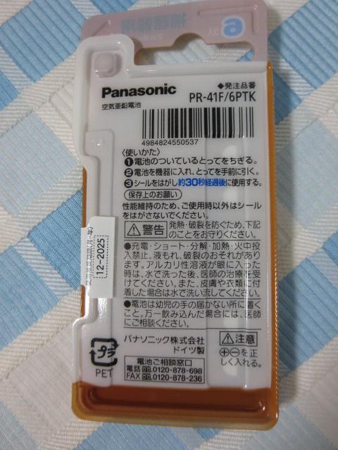 Panasonic�p�i�\�j�b�N �⒮��p ��C�����d�r PR41F(312) 6���~5�p�b�N PR-41F/6TK ���������؂�2025�N12�� �̎ʐ^3