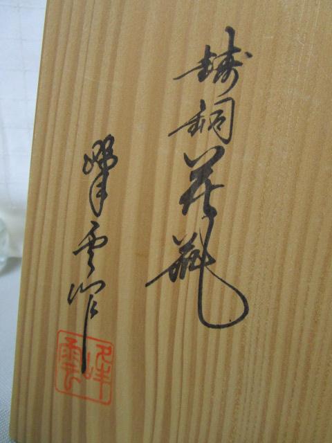 _ ԕr 15.5cm ˔ a63N̋LOi ̎ʐ^2