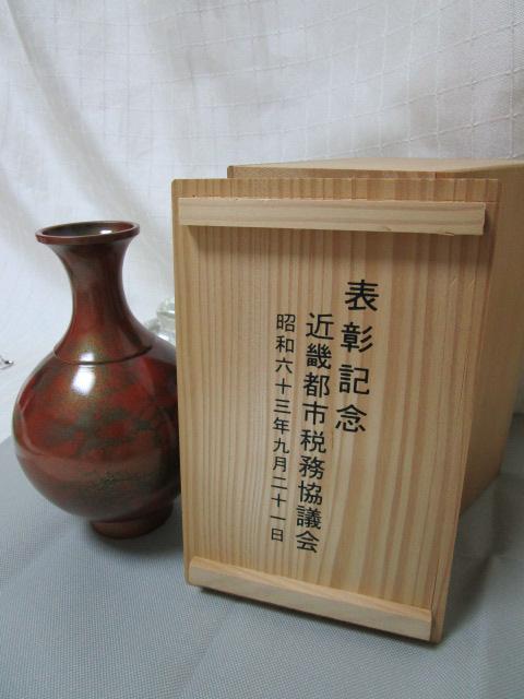 _ ԕr 15.5cm ˔ a63N̋LOi ̎ʐ^6