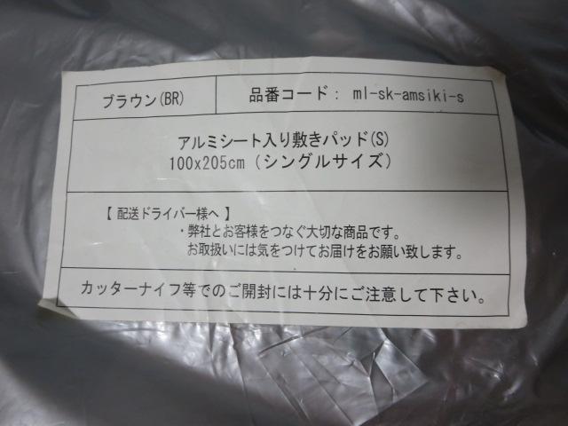  A~V[g~pbh VO uE 100~205cm ml-sk-amsiki-s ̎ʐ^3