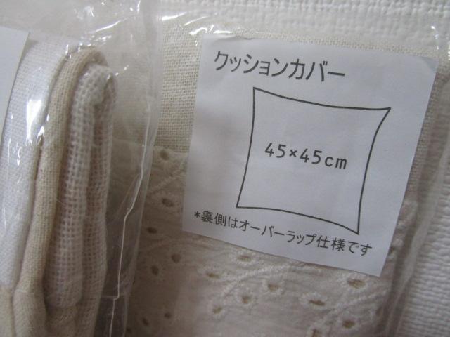 4���Z�b�g �C���h�� �N�b�V�����J�o�[45�~45cm �I�[�o�[���b�v�d�l �p�Ƀt�����W�t�� ������p�b�`���[�N �̎ʐ^9