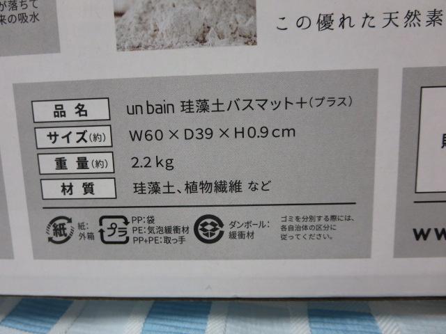 �A���t�@���X un bain�A���o�� SCANDINAVIAN FOREST �]���y�o�X�}�b�g EF-UB08 �n���l�Y�~ 60�~39cm �̎ʐ^3