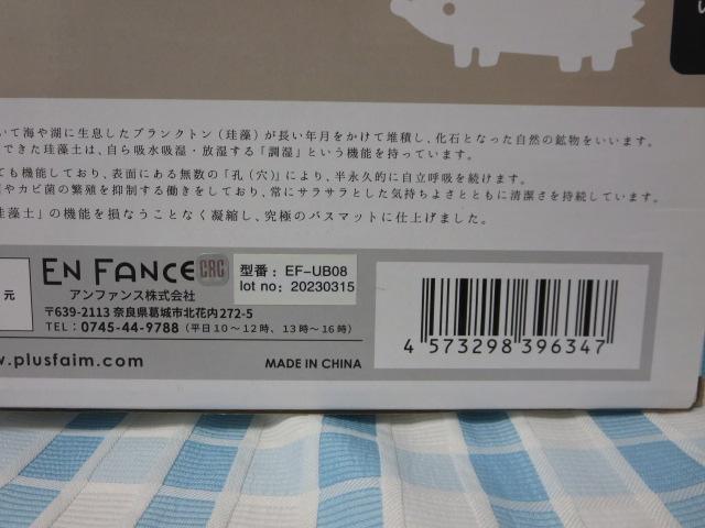 �A���t�@���X un bain�A���o�� SCANDINAVIAN FOREST �]���y�o�X�}�b�g EF-UB08 �n���l�Y�~ 60�~39cm �̎ʐ^4