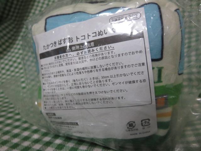 ������ �΂��� �g�R�g�R�ʂ������ �̎ʐ^3