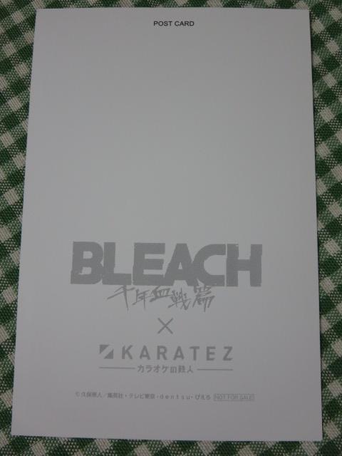 阿散井恋次 BLEACH ブリーチ×カラオケの鉄人 ポストカード(K3-17725)