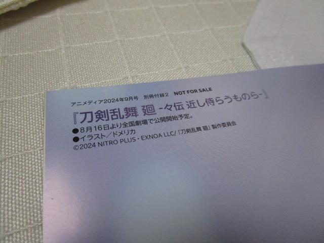 2 t^ B2ʃ|X^[ -X`߂炤̂- ւؒJ / KING OF PRISM -Dramatic PRISM.1- ^CK ̎ʐ^2