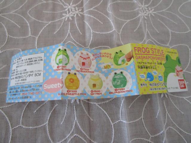 FROG STYLE tbOX^C GASHAPON SWEETS (45Zbg) ̎ʐ^2