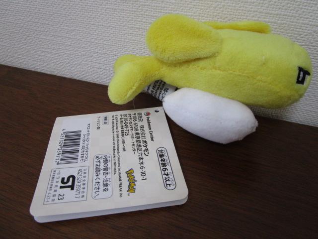 |PZ^[ }XRbg XV! V^cÂ V^c(̂т) 11cm ̎ʐ^3