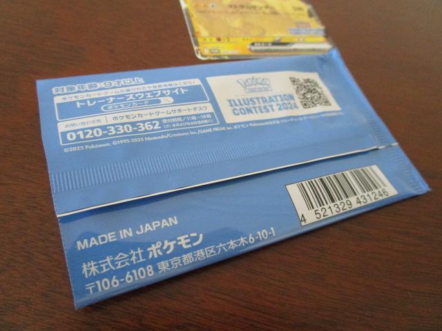 ܍ivJ[h CXg[VReXg2024 Jς 3Zbg I[_C sJ`E Xg_[ex ̎ʐ^5