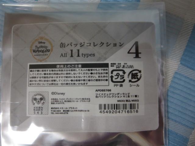 }EXEhRjA fBYj[ cCXebh_[h ʃobWRNV Vol.4 ̎ʐ^2