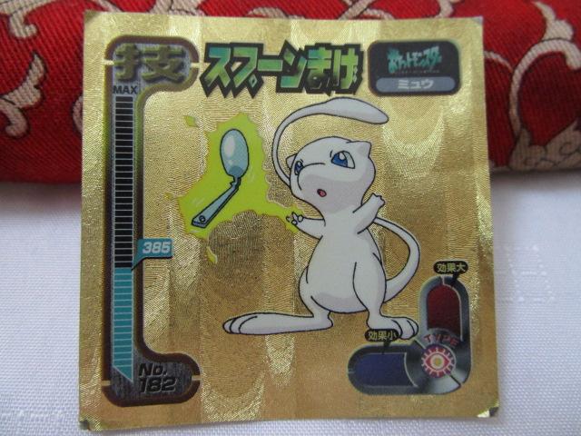 Z Xv[܂ ~E NO.182 |PV[ A}_ 1998 ݑ ̎ʐ^1