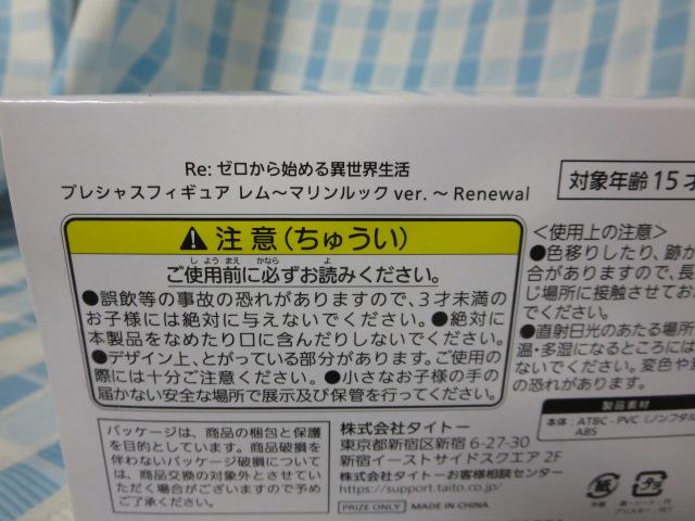 Re:�[������n�߂�ِ��E���� �v���V���X�t�B�M���A �����`�}�������b�Nver.�`Renewal �̎ʐ^5