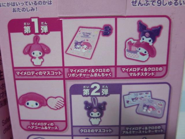 �n�b�s�[�Z�b�g2025��1�e �}�C�����f�B&�N���~�̃}���`�X�^���h/�}�C�����f�B�̃w�A�R�[��&�P�[�X/2�Z�b�g �̎ʐ^2