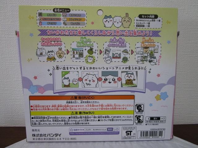 ��������Ƃ�������DX�Z�b�g �ނ��Ⴉ��p�[�v�� ���i �̎ʐ^10