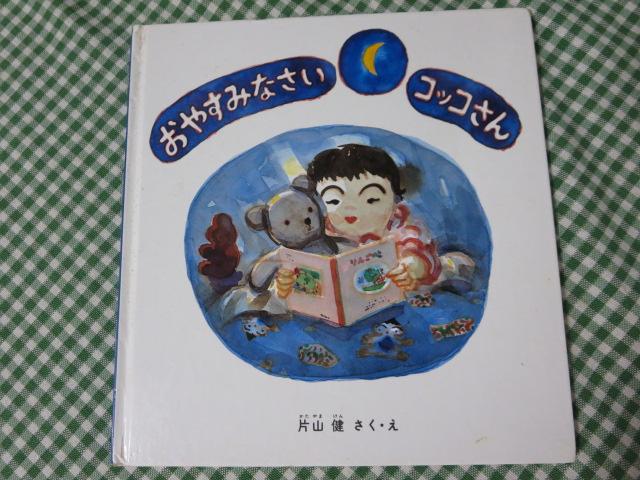 ₷݂Ȃ RbR (cG{V[Y) ЎR  ̎ʐ^1