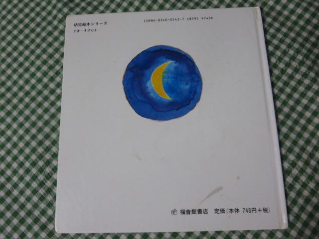 ₷݂Ȃ RbR (cG{V[Y) ЎR  ̎ʐ^2