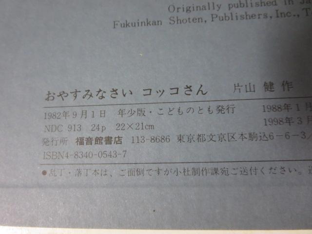 ₷݂Ȃ RbR (cG{V[Y) ЎR  ̎ʐ^3