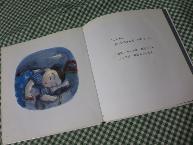 ₷݂Ȃ RbR (cG{V[Y) ЎR  ̎ʐ^4