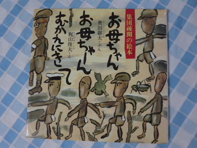 ꂿ񂨕ꂿ[ނɂ: WcaJ̊G{ ({̂ق 32) c pv ̎ʐ^1