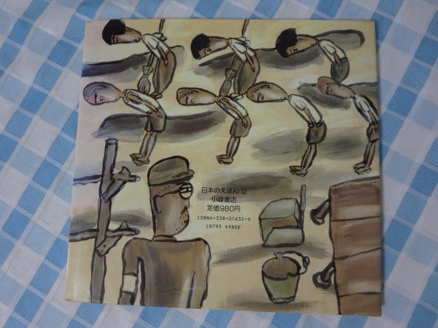 ꂿ񂨕ꂿ[ނɂ: WcaJ̊G{ ({̂ق 32) c pv ̎ʐ^3