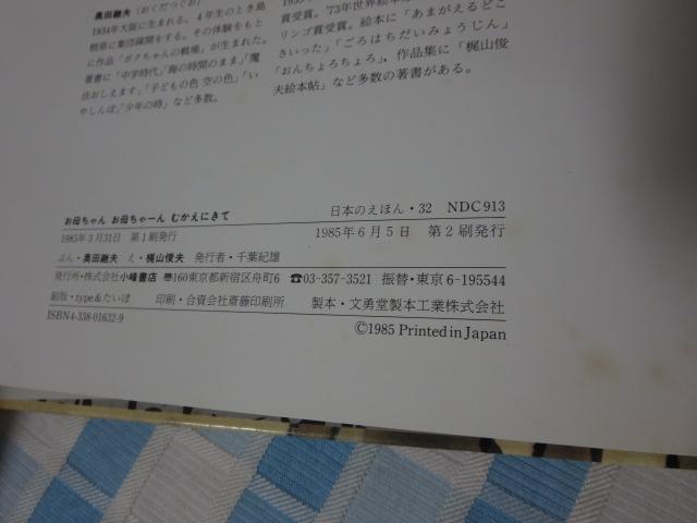 ꂿ񂨕ꂿ[ނɂ: WcaJ̊G{ ({̂ق 32) c pv ̎ʐ^4