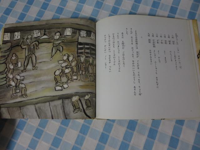 ꂿ񂨕ꂿ[ނɂ: WcaJ̊G{ ({̂ق 32) c pv ̎ʐ^5