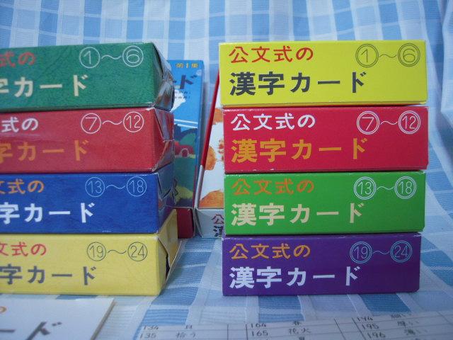 くもん カード 17セット くもんのカード | KUMON SHOP