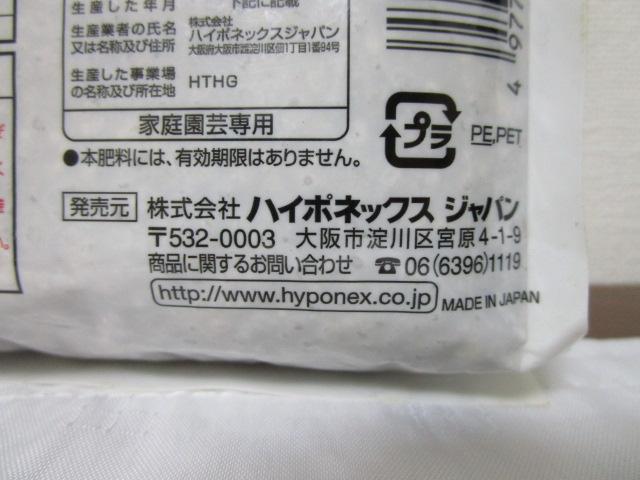 �n�C�|�l�b�N�X ��ؐ�p�엿 600g N11-P12-K10-Mg1-Ca4 1-2���� ��2013�N���Y(�Â��ł�!) �̎ʐ^8