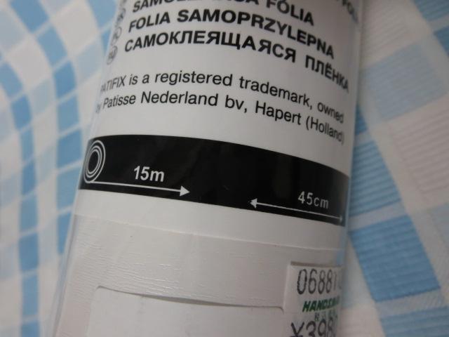 PATIFIX ȔS}bgtB ؖڒ 45cm~15m  12-3160 ̎ʐ^3