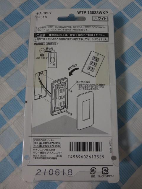 Panasonic pi\jbNdH RXV[Y Ch21 gvRZg zCg v[gt 15A 125V WTP13033WKP ̎ʐ^2