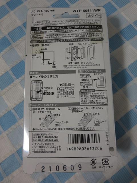 Panasonic pi\jbN RXV[YCh21 قXCb`B А v[gt zCg WTP50511WP ̎ʐ^2