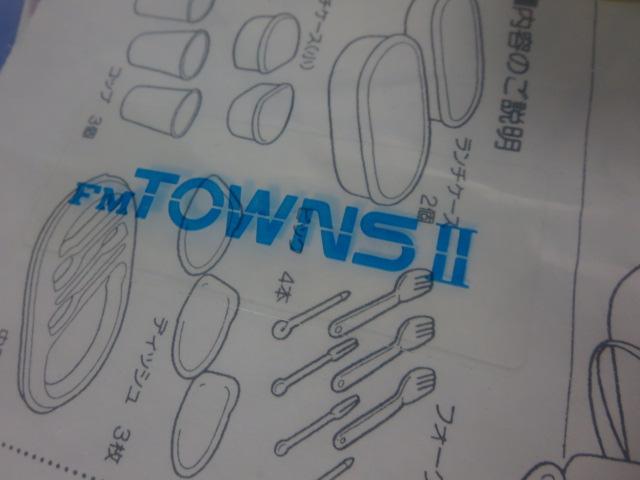 vtBbg tB[hJ[S sNjbN`{bNX Z[[NM FM TOWNSIIei ̎ʐ^10