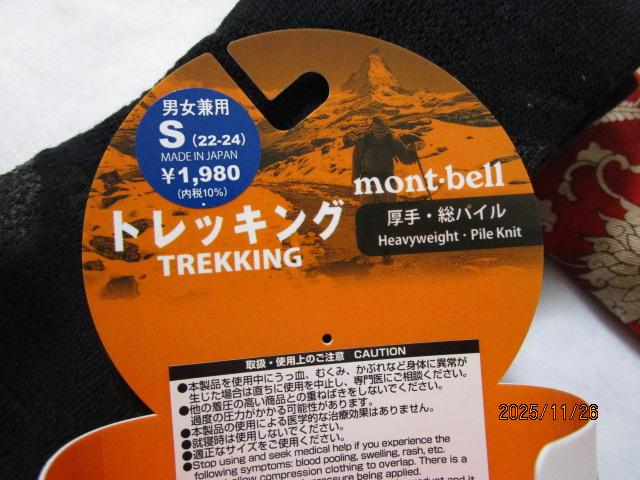 �����x�� mont-bell ��1118216 �E�B�b�N���� WIC. �T�|�[�e�b�N �g���b�L���O �\�b�N�X �j�����p S �u���b�N �̎ʐ^2