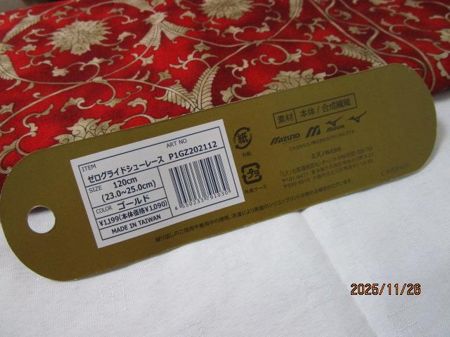 MIZUNO �[���O���C�h�V���[���[�X 120cm �S�[���h P1GZ202112 �̎ʐ^3