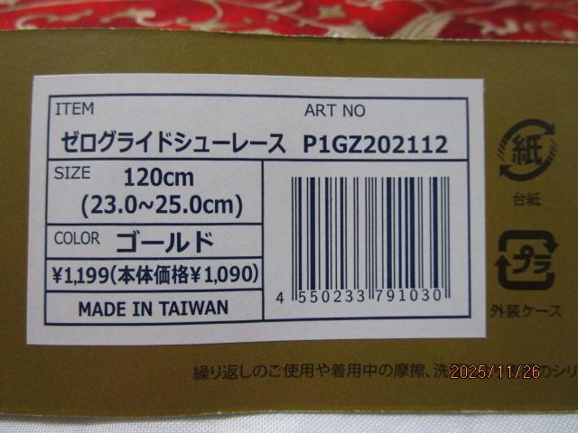 MIZUNO �[���O���C�h�V���[���[�X 120cm �S�[���h P1GZ202112 �̎ʐ^4