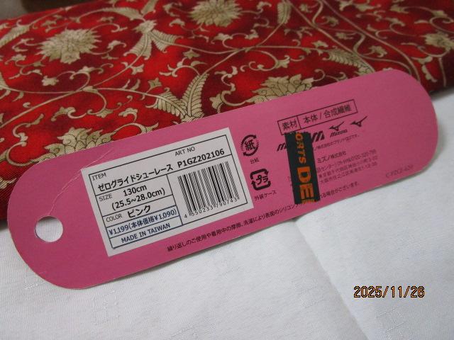 MIZUNO �[���O���C�h�V���[���[�X 130cm �s���N P1GZ202106 �̎ʐ^3