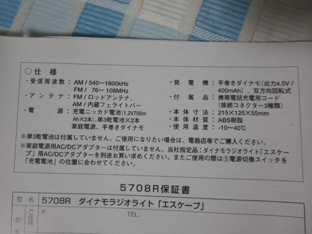 �_�C�i�����W�I���C�g �G�X�P�[�v ���}�^�j �K���P�[�[�d �̎ʐ^5