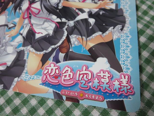 【非売品】恋色空模様 すたじお緑茶 るちえ 描き下ろし A3 耐水ポスター ① 非売品】恋色空模様 すたじお緑茶 るちえ 描き下ろし A3 お風呂