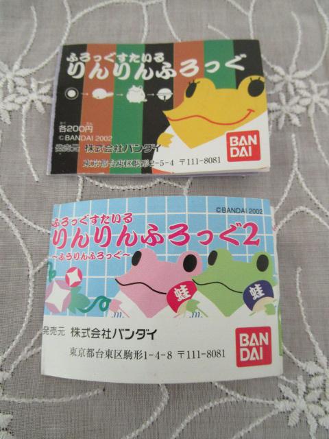 tbOX^C ӂ ӂuFS127 SAFETY FROGv & ӂ2 ӂӂuFS150 YUKATA FROGv ̎ʐ^4