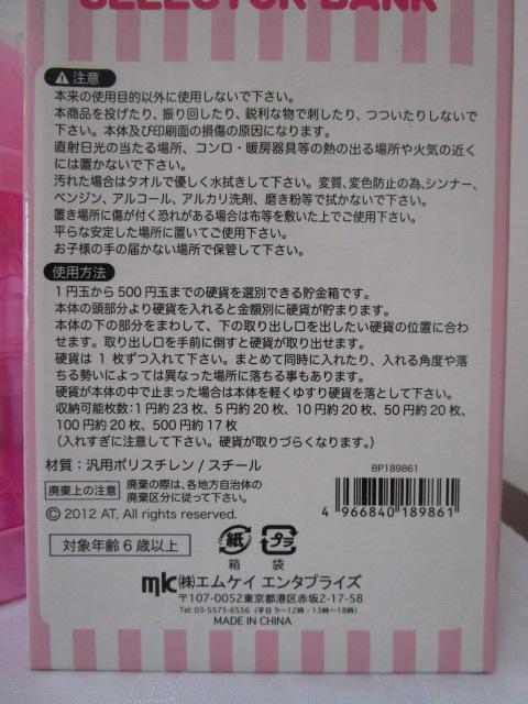 gp o[opp SELECTOR BANK  ̎ʐ^6