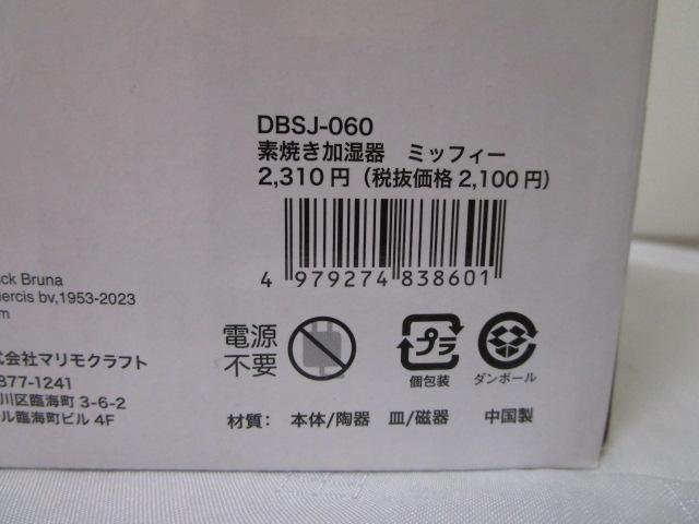 ~btB[ fĂ zCg DBSJ-060 ̎ʐ^4