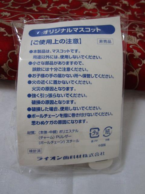 LION Check-Up IWi}XRbg ̎ʐ^2