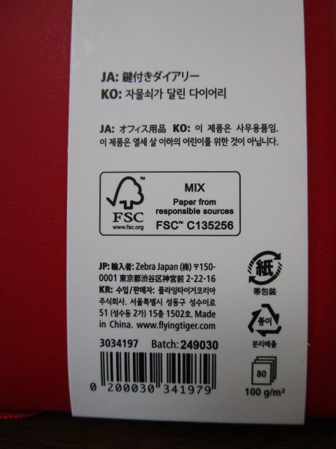 tCO^CK[ Dagbog Diary t_CA[  gp ̎ʐ^4