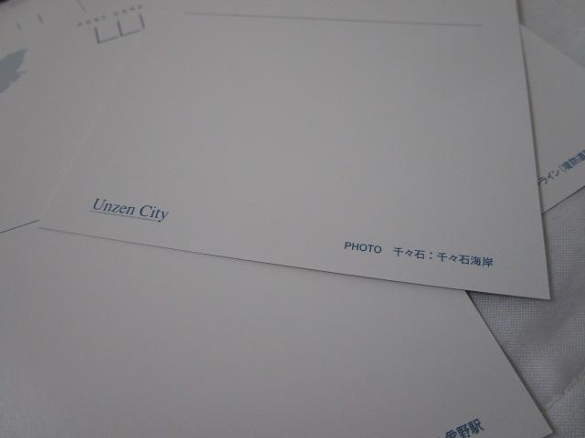 Unzen City _s |XgJ[h 12Zbg ̎ʐ^10