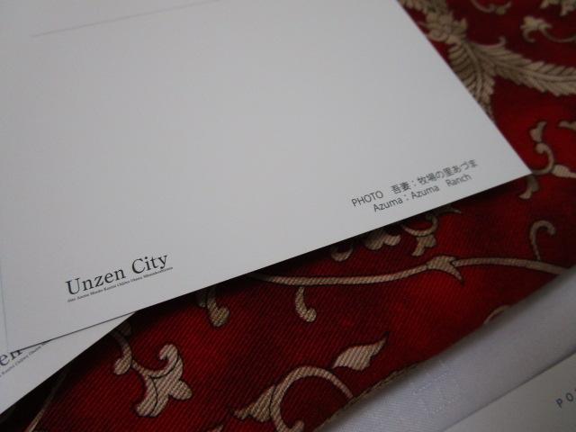 Unzen City _s |XgJ[h 12Zbg ̎ʐ^9