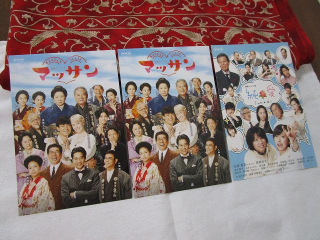 23Zbg NHKAer |XgJ[h }bT ƈ ̎ʐ^1