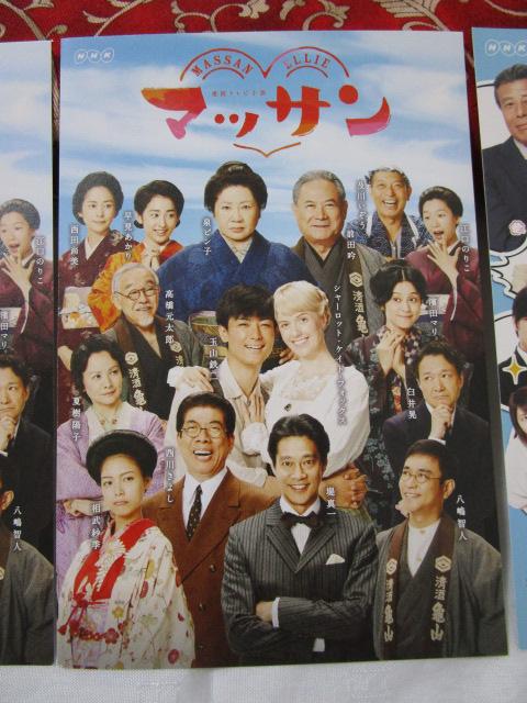 23Zbg NHKAer |XgJ[h }bT ƈ ̎ʐ^2